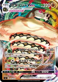 Sandaconda VMAX #242/414 from SI: Start Deck 100 Pokemon card image