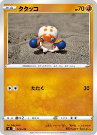 Clobbopus #243/414 from SI: Start Deck 100 Pokemon card image