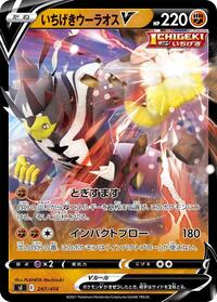 Single Strike Urshifu V #247/414 from SI: Start Deck 100 Pokemon card image