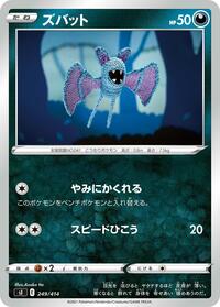 Zubat #249/414 from SI: Start Deck 100 Pokemon card image