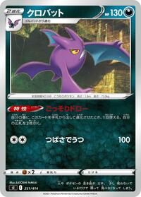 Crobat #251/414 from SI: Start Deck 100 Pokemon card image