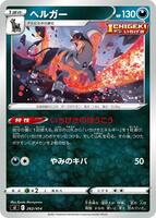 Houndoom