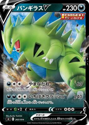 2021 Japanese Start Deck 100 Tyranitar V #263 card