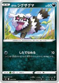 Galarian Zigzagoon #264/414 from SI: Start Deck 100 Pokemon card image