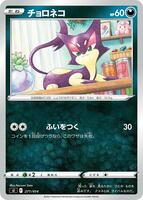 Purrloin card art