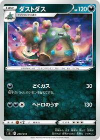 Garbodor #280/414 from SI: Start Deck 100 Pokemon card image