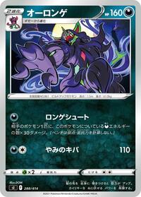 Grimmsnarl #288/414 from SI: Start Deck 100 Pokemon card image