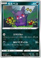 Morpeko - 289/414