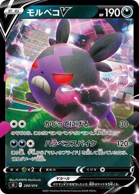 2021 Japanese Start Deck 100 Morpeko V #290 card