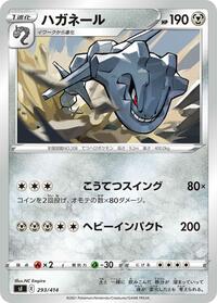 Steelix #293/414 from SI: Start Deck 100 Pokemon card image
