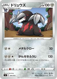 Excadrill #304/414 from SI: Start Deck 100 Pokemon card image