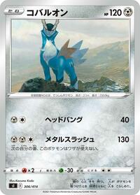 Cobalion #306/414 from SI: Start Deck 100 Pokemon card image