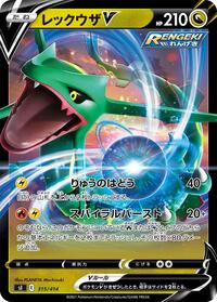 Rayquaza V #315/414 from SI: Start Deck 100 Pokemon card image