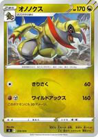 Haxorus card art