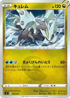 Kyurem