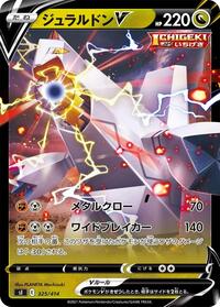 Duraludon V #325/414 from SI: Start Deck 100 Pokemon card image