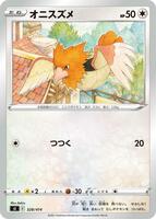 Spearow · SI: Start Deck 100 · #328/414 · Normal