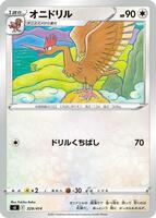Fearow card art