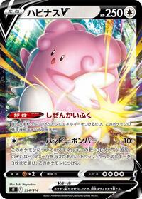 Blissey V #334/414 from SI: Start Deck 100 Pokemon card image