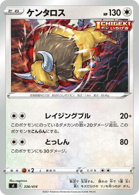 2021 Japanese Start Deck 100 Tauros #336 card