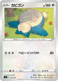 Snorlax #341/414 from SI: Start Deck 100 Pokemon card image