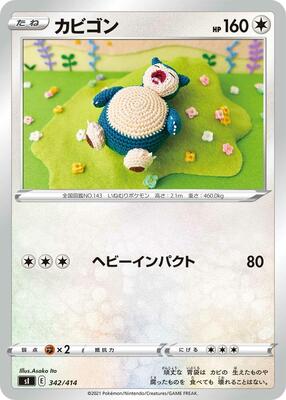 2021 Japanese Start Deck 100 Snorlax #342 card