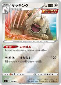 Slaking #346/414 from SI: Start Deck 100 Pokemon card image