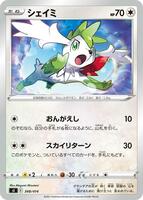 Shaymin card art