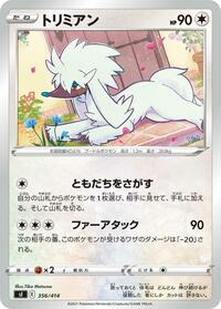 Furfrou #356/414 from SI: Start Deck 100 Pokemon card image
