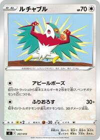 Hawlucha (SI: Start Deck 100)