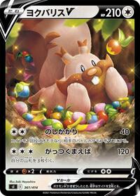 Greedent V #361/414 from SI: Start Deck 100 Pokemon card image