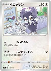 Indeedee #363/414 from SI: Start Deck 100 Pokemon card image