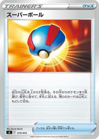 Great Ball #373/414 from SI: Start Deck 100 Pokemon card image