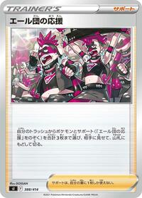Team Yell's Cheer #388/414 from SI: Start Deck 100 Pokemon card image