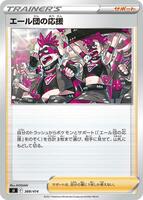 Team Yell's Cheer · SI: Start Deck 100 · #388/414 · Normal
