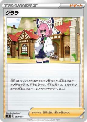 2021 Japanese Start Deck 100 Klara #392 card