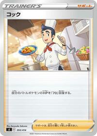 Cook #393/414 from SI: Start Deck 100 Pokemon card image