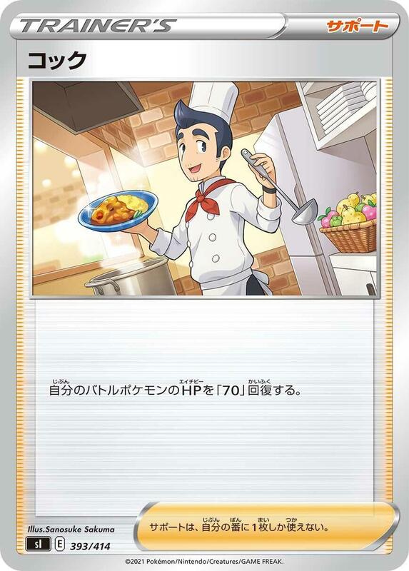 Cook