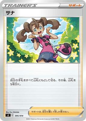 2021 Japanese Start Deck 100 Shauna #395 card