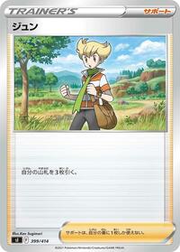 Barry #399/414 from SI: Start Deck 100 Pokemon card image