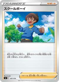 Schoolboy #401/414 from SI: Start Deck 100 Pokemon card image