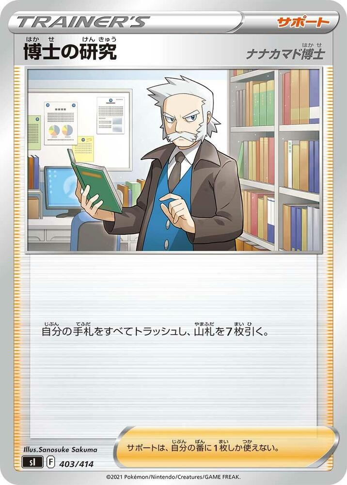 Professor's Research