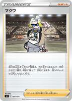 gordie pokemon card price Gordie (201/203) [Sword & Shield: Evolving Skies]
