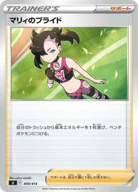Marnie's Pride #408/414 from SI: Start Deck 100 Pokemon card image