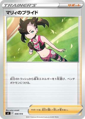 2021 Japanese Start Deck 100 Marnie's Pride #408 card
