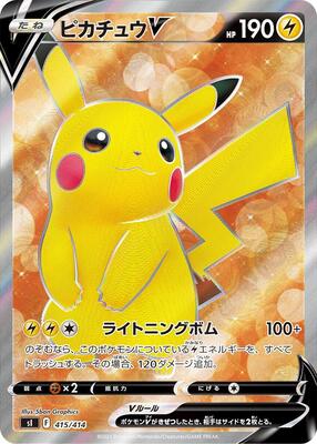 2021 Japanese Start Deck 100 Pikachu V #415 card