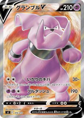 2021 Japanese Start Deck 100 Granbull V #416 card