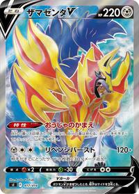 Zamazenta V #417/414 from SI: Start Deck 100 Pokemon card image