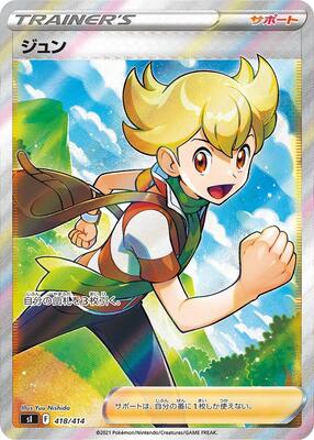 2021 Japanese Start Deck 100 Barry #418 card
