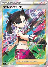 Marnie's Pride #419/414 from SI: Start Deck 100 Pokemon card image